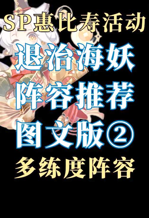 阴阳师惠比寿阵容搭配_阴阳师惠比寿阵容搭配图-第1张图片-平泛游戏 阴阳师惠比寿阵容搭配_阴阳师惠比寿阵容搭配图-第1张图片-平泛游戏