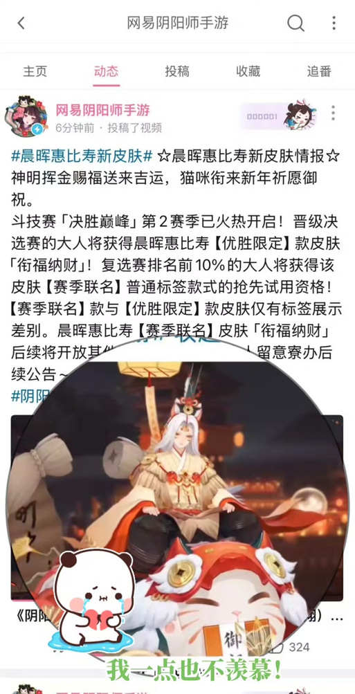 阴阳师惠比寿阵容搭配_阴阳师惠比寿阵容搭配图-第3张图片-平泛游戏 阴阳师惠比寿阵容搭配_阴阳师惠比寿阵容搭配图-第3张图片-平泛游戏