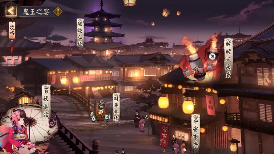 阴阳师鬼王之宴活动攻略_阴阳师鬼王之宴在哪-第1张图片-平泛游戏