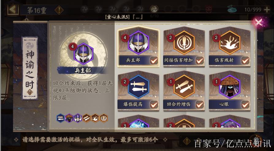 阴阳师鬼王之宴活动攻略_阴阳师鬼王之宴在哪-第2张图片-平泛游戏