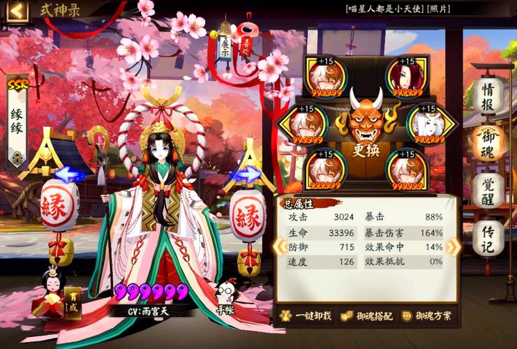 阴阳师通关秘籍攻略_阴阳师攻略18183-第1张图片-平泛游戏