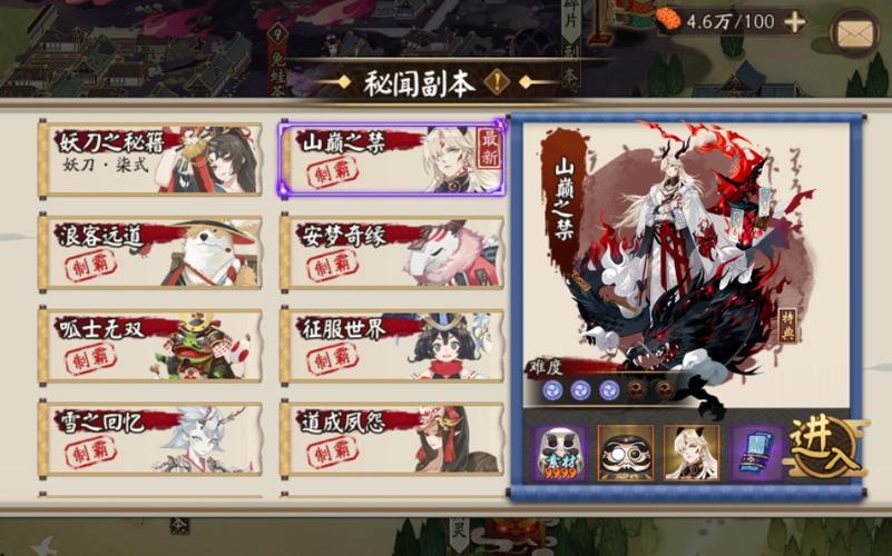 阴阳师通关秘籍攻略_阴阳师攻略18183-第2张图片-平泛游戏