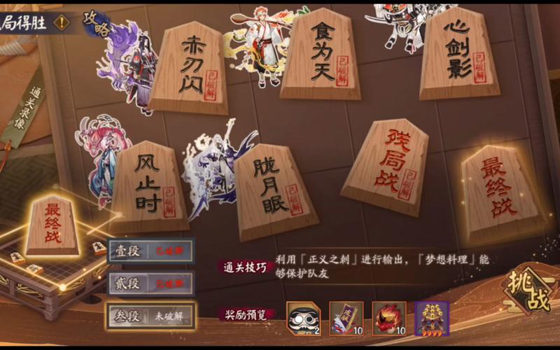 阴阳师通关秘籍攻略_阴阳师攻略18183-第3张图片-平泛游戏