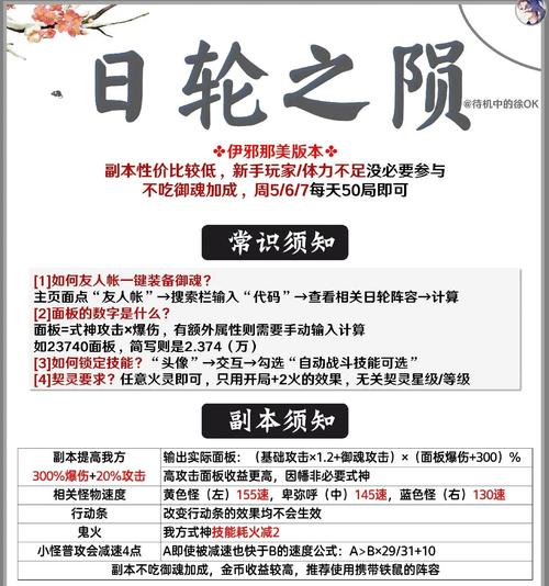 阴阳师刷图搭配-阴阳师刷图式神阵容?-第5张图片-平泛游戏 阴阳师刷图搭配-阴阳师刷图式神阵容?-第5张图片-平泛游戏