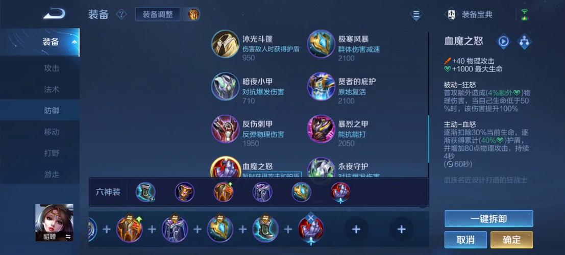 王者荣耀貂蝉文铭搭配，貂蝉铭文是啥-第1张图片-平泛游戏