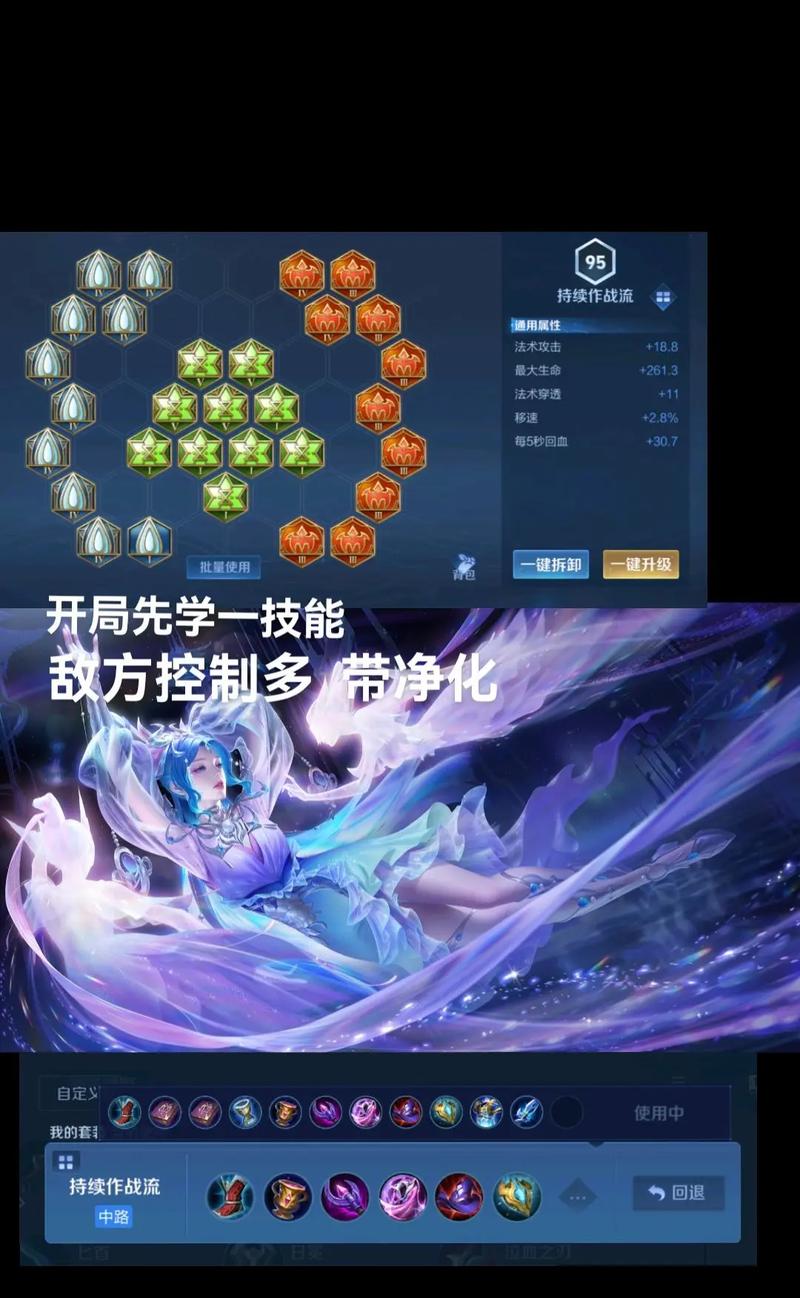 王者荣耀貂蝉文铭搭配，貂蝉铭文是啥-第2张图片-平泛游戏