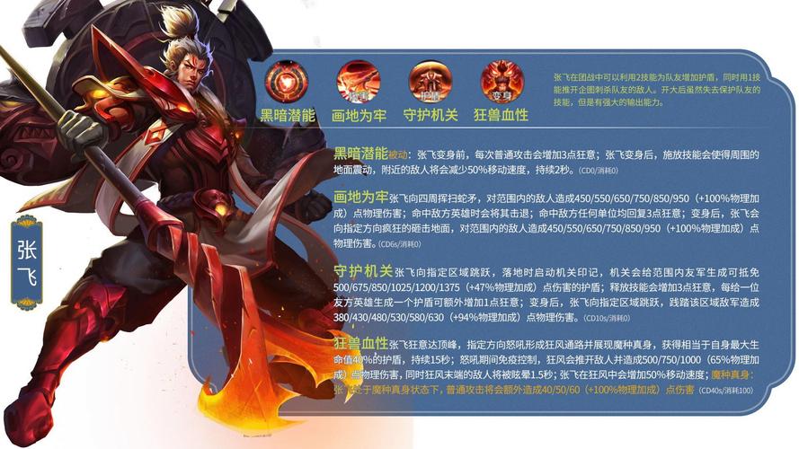 王者荣耀赵云攻略大全_王者荣耀赵云攻略大全图-第3张图片-平泛游戏 王者荣耀赵云攻略大全_王者荣耀赵云攻略大全图-第3张图片-平泛游戏