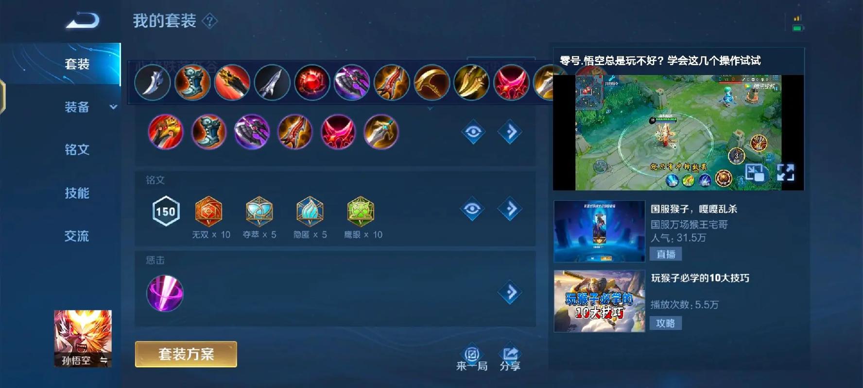 王者荣耀三级符文搭配，王者荣耀三级符文搭配图-第1张图片-平泛游戏