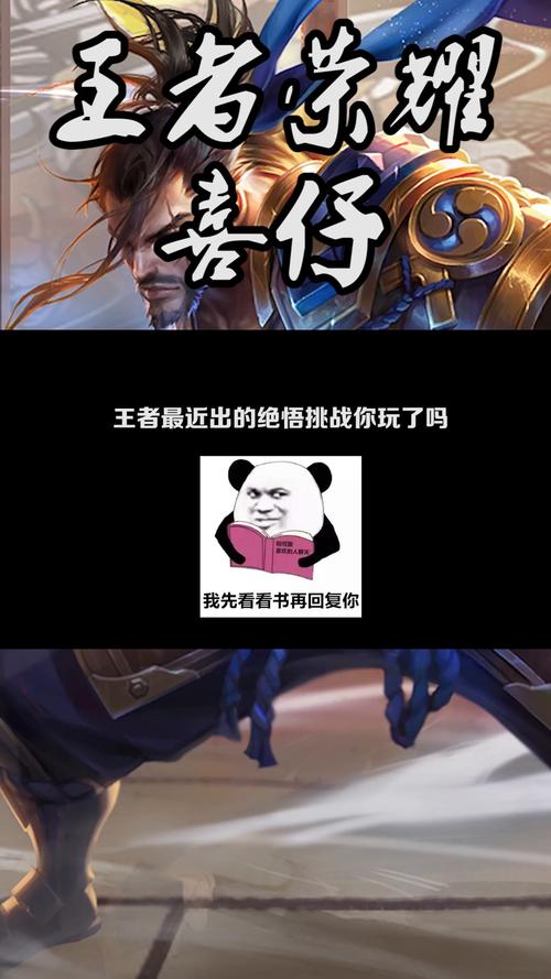 王者荣耀绝悟隐藏关卡攻略_2021王者荣耀绝悟挑战攻略-第5张图片-平泛游戏