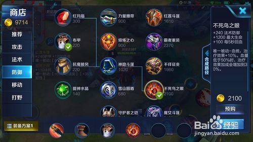 王者荣耀曹操出装攻略-王者荣耀曹操出装推荐?-第2张图片-平泛游戏 王者荣耀曹操出装攻略-王者荣耀曹操出装推荐?-第2张图片-平泛游戏