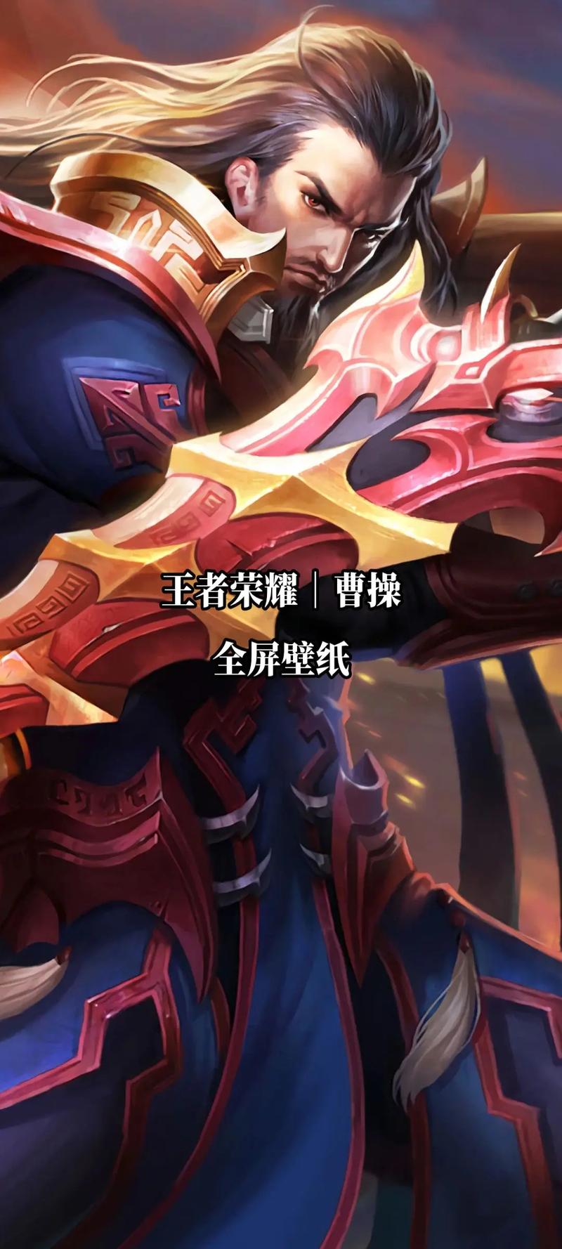 王者荣耀曹操出装攻略-王者荣耀曹操出装推荐?-第3张图片-平泛游戏 王者荣耀曹操出装攻略-王者荣耀曹操出装推荐?-第3张图片-平泛游戏