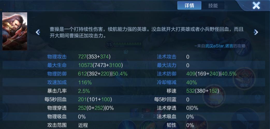 王者荣耀曹操出装攻略-王者荣耀曹操出装推荐?-第4张图片-平泛游戏 王者荣耀曹操出装攻略-王者荣耀曹操出装推荐?-第4张图片-平泛游戏