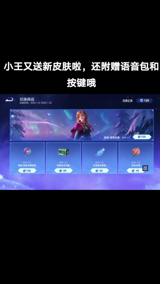 王者荣耀探索峡谷异闻攻略，王者探索的四个地方-第1张图片-平泛游戏