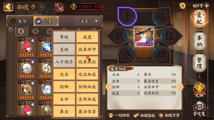 阴阳师单人通关阵容搭配-阴阳师单人和组队有什么区别？-第4张图片-平泛游戏