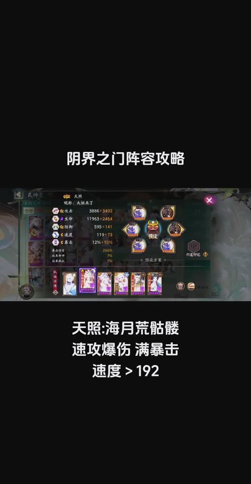 阴阳师单人通关阵容搭配-阴阳师单人和组队有什么区别？-第5张图片-平泛游戏