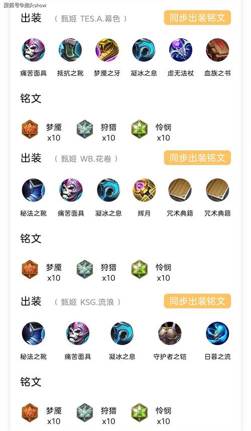 王者荣耀道士铭文搭配推荐-传奇道士铭文哪个厉害?-第1张图片-平泛游戏 王者荣耀道士铭文搭配推荐-传奇道士铭文哪个厉害?-第1张图片-平泛游戏