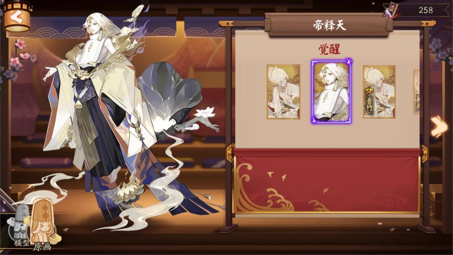 阴阳师名士最佳搭配图片，阴阳师名士会掉段吗-第2张图片-平泛游戏