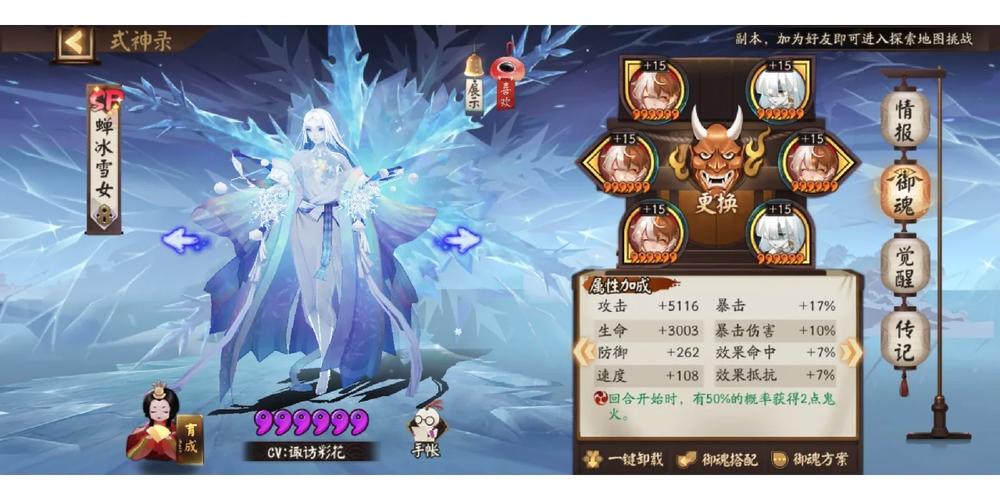 阴阳师名士最佳搭配图片，阴阳师名士会掉段吗-第5张图片-平泛游戏