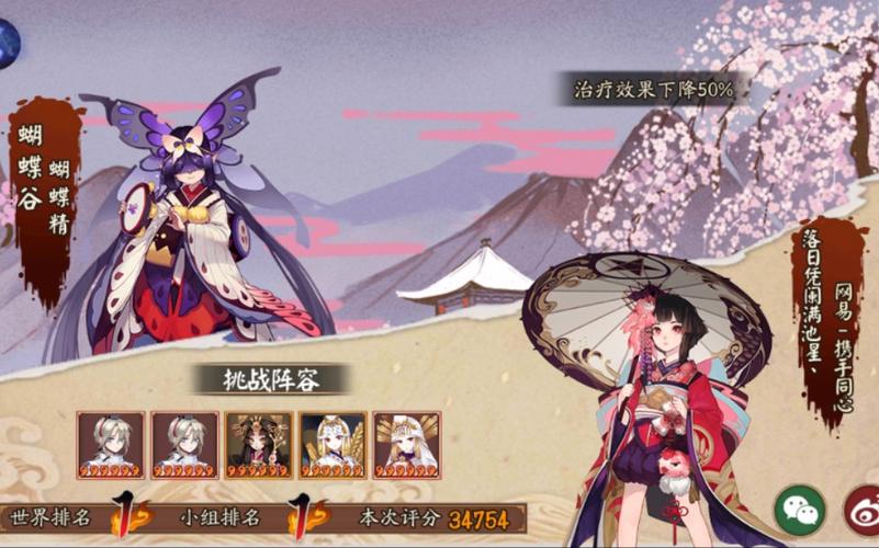 阴阳师蝴蝶精怎么搭配_阴阳师蝴蝶精攻略-第3张图片-平泛游戏 阴阳师蝴蝶精怎么搭配_阴阳师蝴蝶精攻略-第3张图片-平泛游戏