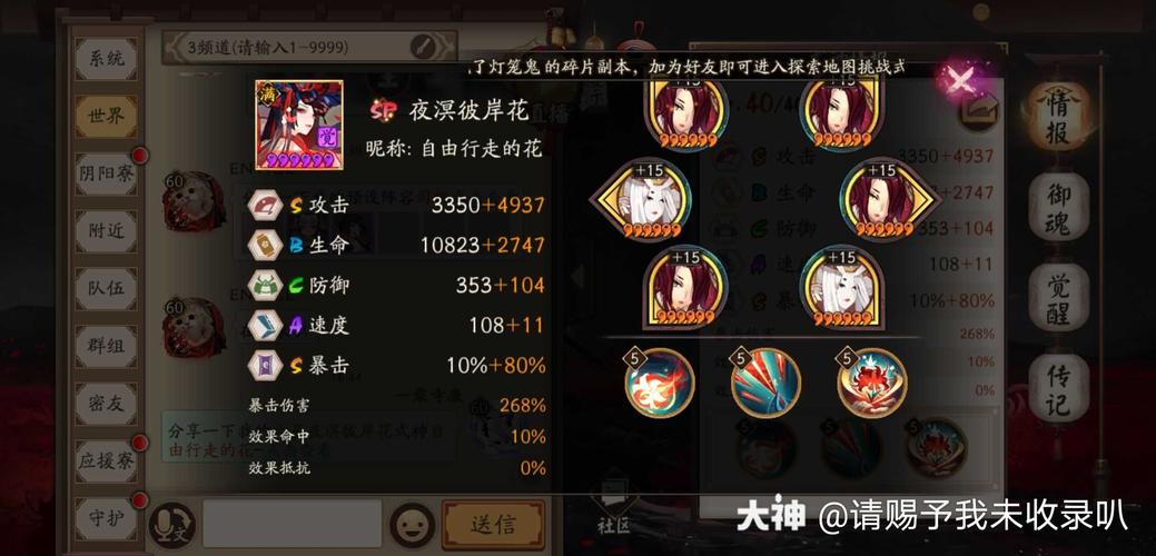 阴阳师蝴蝶精怎么搭配_阴阳师蝴蝶精攻略-第6张图片-平泛游戏 阴阳师蝴蝶精怎么搭配_阴阳师蝴蝶精攻略-第6张图片-平泛游戏