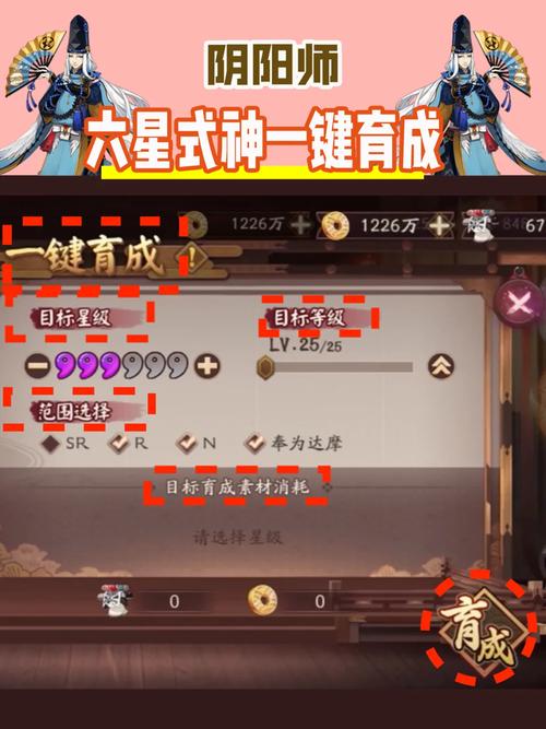 阴阳师式神升星攻略_阴阳师式神升星推荐-第6张图片-平泛游戏