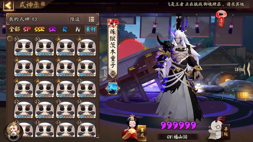 阴阳师式神升星攻略_阴阳师式神升星推荐-第5张图片-平泛游戏