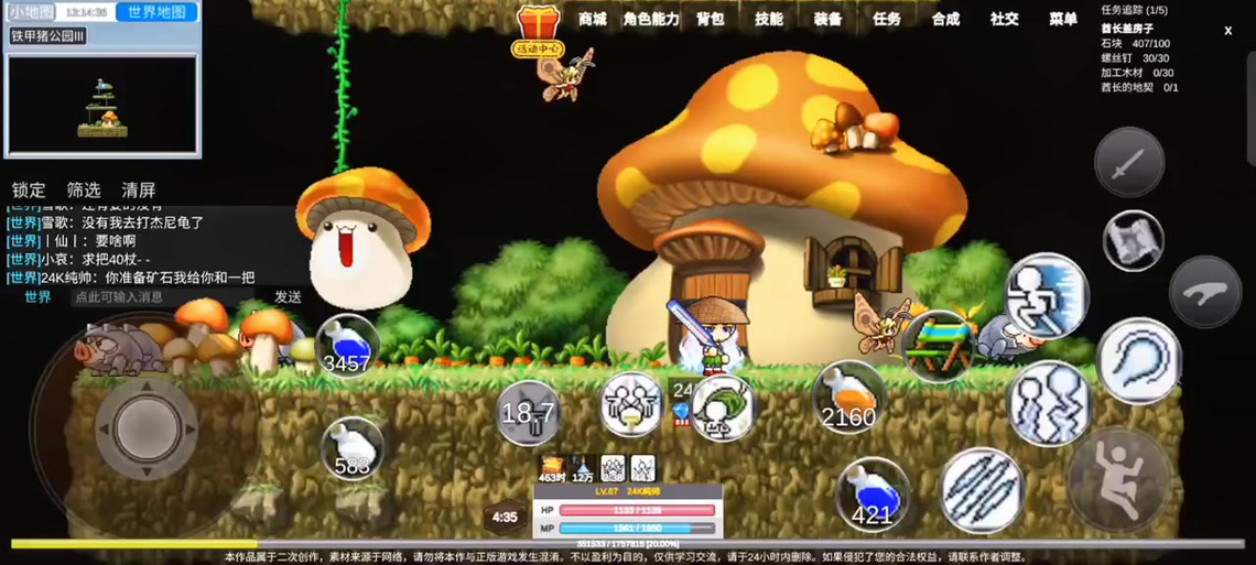 冒险岛阴阳师攻略-冒险岛阴阳师怎么样2021？-第1张图片-平泛游戏