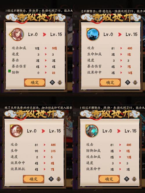 阴阳师强化升级攻略,阴阳师强化升级攻略大全-第1张图片-平泛游戏 阴阳师强化升级攻略,阴阳师强化升级攻略大全-第1张图片-平泛游戏