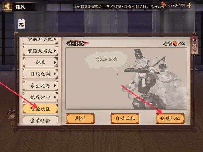 阴阳师强化升级攻略,阴阳师强化升级攻略大全-第2张图片-平泛游戏 阴阳师强化升级攻略,阴阳师强化升级攻略大全-第2张图片-平泛游戏