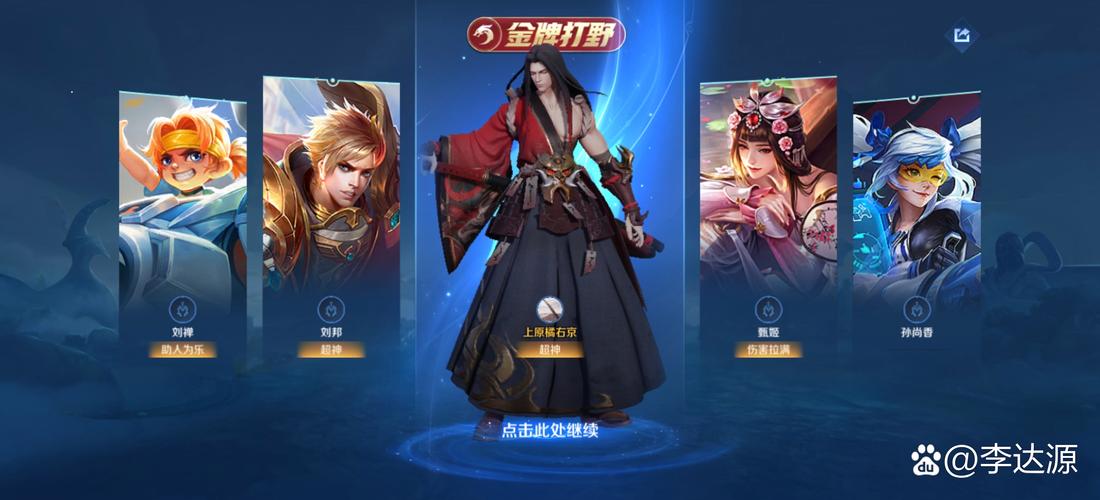 王者荣耀攻略橘右京-王者中橘右京的技巧攻略？-第5张图片-平泛游戏