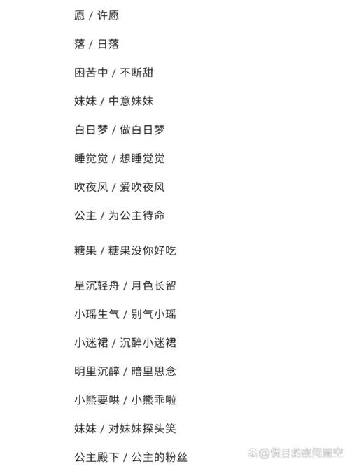 王者荣耀命名怎么搭配-王者荣耀mingz?-第3张图片-平泛游戏 王者荣耀命名怎么搭配-王者荣耀mingz?-第3张图片-平泛游戏