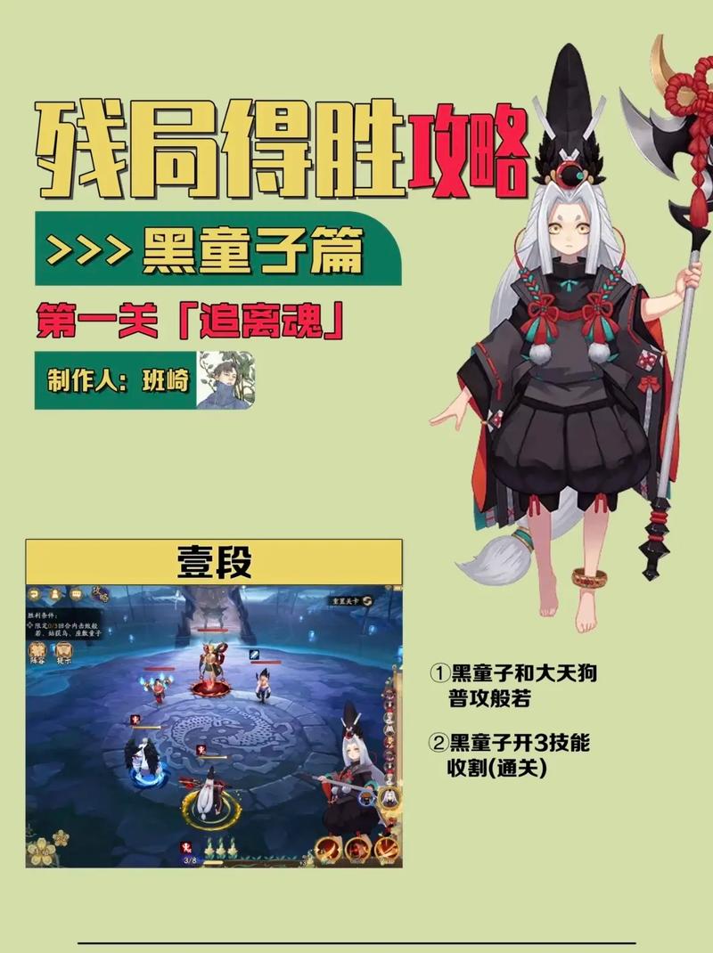 阴阳师薰风起攻略_阴阳师薰和山风的故事-第2张图片-平泛游戏 阴阳师薰风起攻略_阴阳师薰和山风的故事-第2张图片-平泛游戏