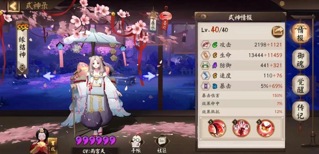 阴阳师薰风起攻略_阴阳师薰和山风的故事-第5张图片-平泛游戏 阴阳师薰风起攻略_阴阳师薰和山风的故事-第5张图片-平泛游戏