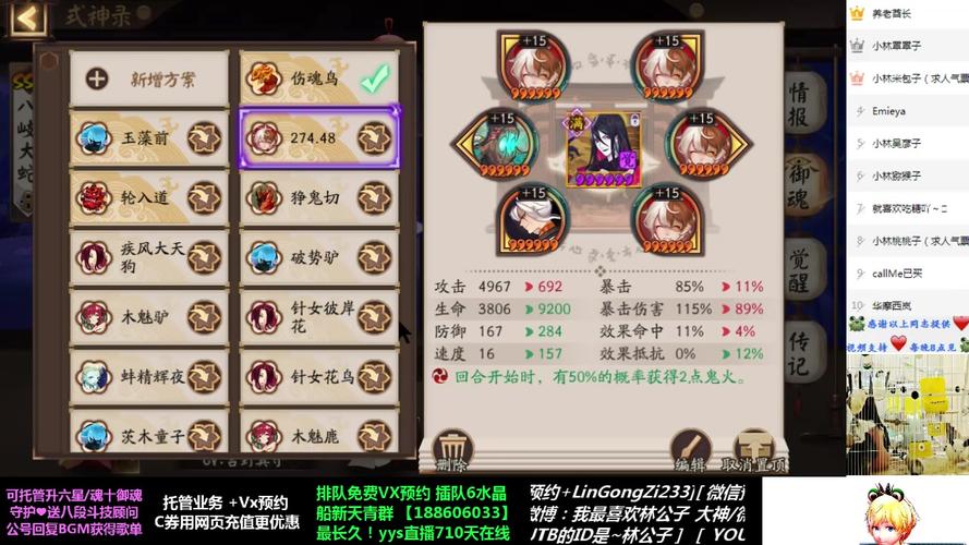 阴阳师式神大蛇搭配_阴阳师大蛇怎么搭配-第4张图片-平泛游戏