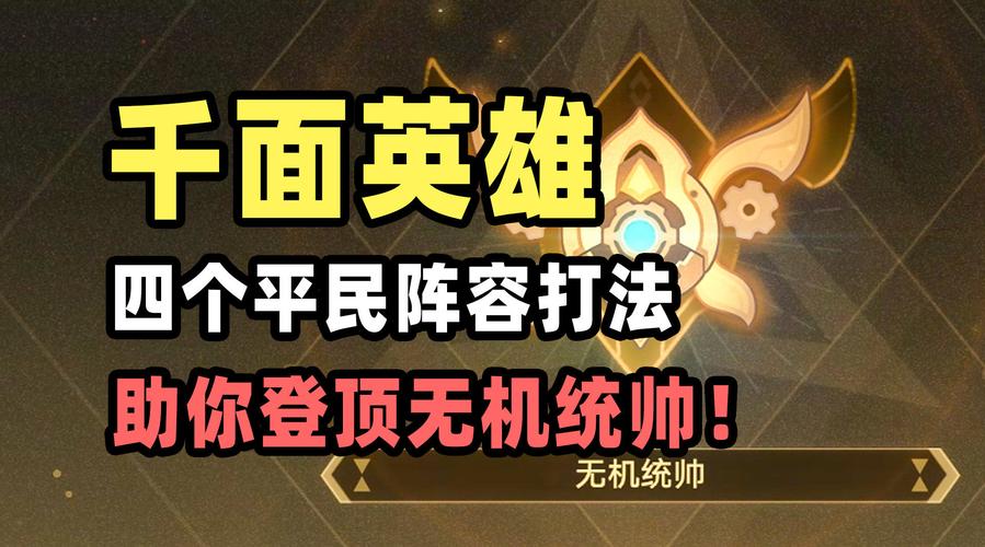 王者荣耀无尽模式攻略，王者荣耀无尽怎么过-第2张图片-平泛游戏