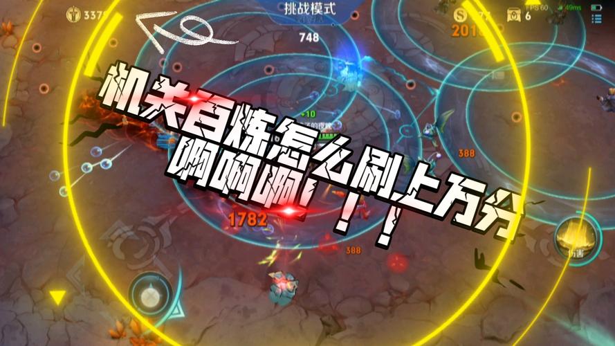 王者荣耀无尽模式攻略，王者荣耀无尽怎么过-第4张图片-平泛游戏