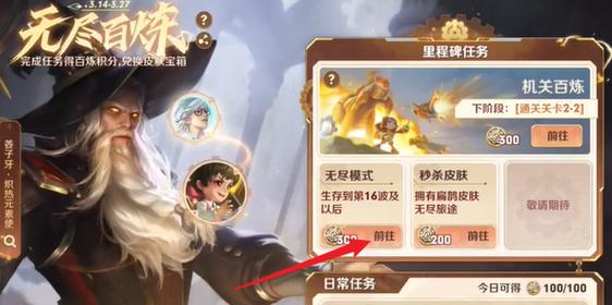 王者荣耀无尽模式攻略，王者荣耀无尽怎么过-第5张图片-平泛游戏