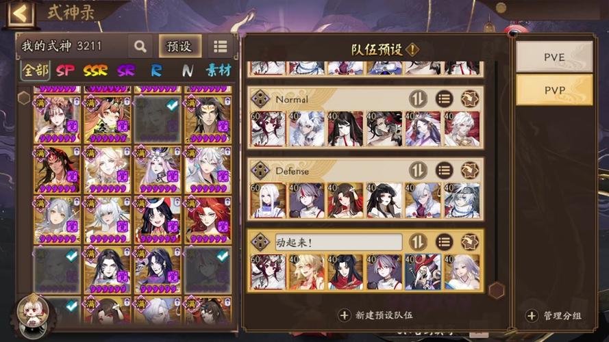 阴阳师茨木妖刀搭配_sp妖刀姬和ssr茨木哪个好-第3张图片-平泛游戏 阴阳师茨木妖刀搭配_sp妖刀姬和ssr茨木哪个好-第3张图片-平泛游戏