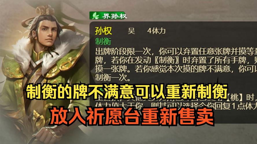 乱世王者荣耀孙权怎么搭配-乱世王者配兵?-第3张图片-平泛游戏 乱世王者荣耀孙权怎么搭配-乱世王者配兵?-第3张图片-平泛游戏