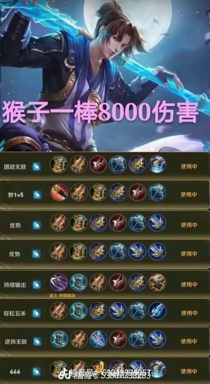 乱世王者荣耀孙权怎么搭配-乱世王者配兵?-第5张图片-平泛游戏 乱世王者荣耀孙权怎么搭配-乱世王者配兵?-第5张图片-平泛游戏