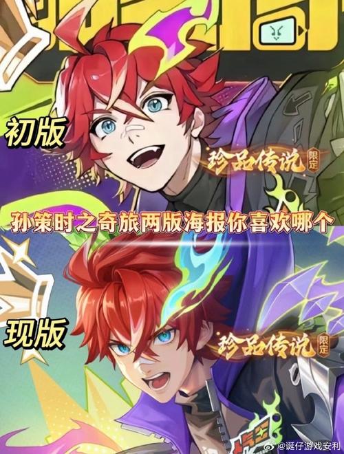 王者荣耀平民武将搭配孙策_王者荣耀平民武将搭配孙策出装-第2张图片-平泛游戏