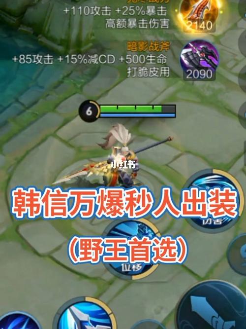 王者荣耀韩信攻略-王者荣耀韩信攻略图？-第1张图片-平泛游戏