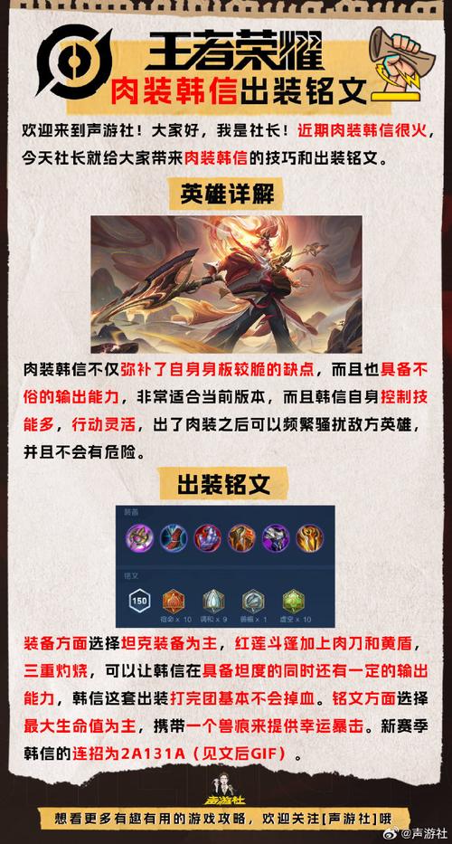 王者荣耀韩信攻略-王者荣耀韩信攻略图？-第3张图片-平泛游戏