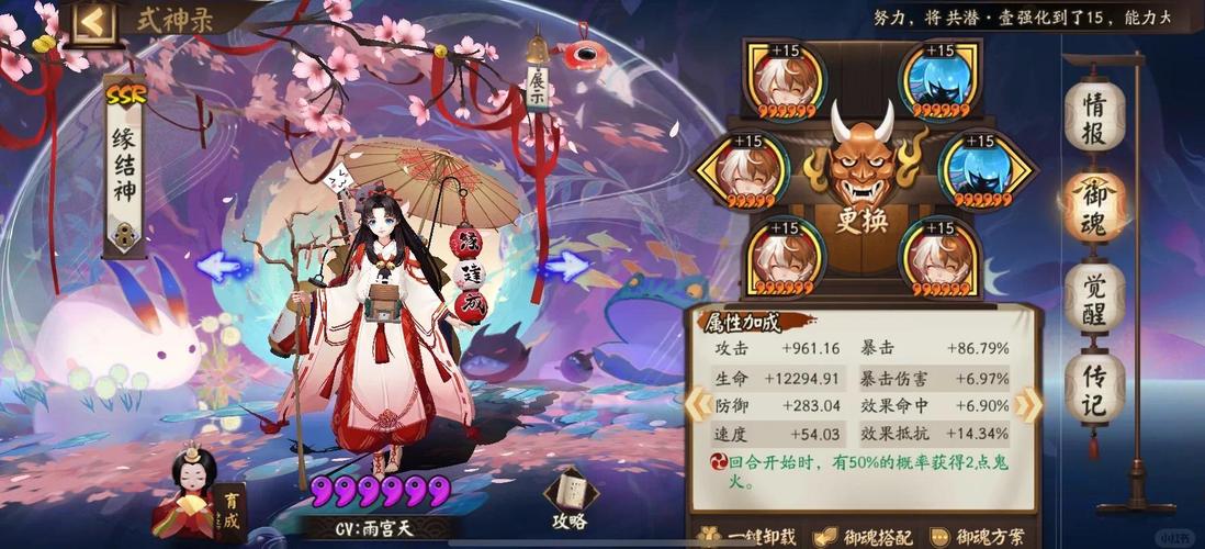 阴阳师过关攻略，阴阳师,攻略-第4张图片-平泛游戏