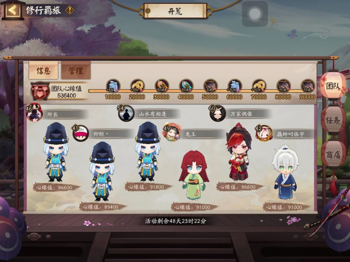 阴阳师火影羁绊搭配,火影忍者羁绊阵容搭配-第4张图片-平泛游戏 阴阳师火影羁绊搭配,火影忍者羁绊阵容搭配-第4张图片-平泛游戏