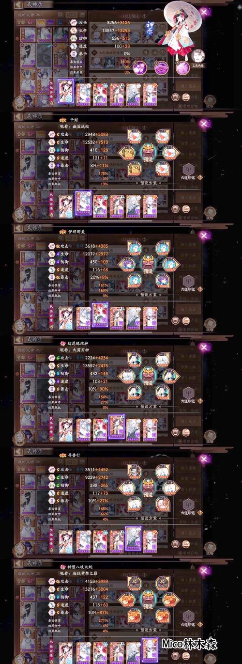 阴阳师黑白大蛇技能搭配,阴阳师黑白的式神-第5张图片-平泛游戏 阴阳师黑白大蛇技能搭配,阴阳师黑白的式神-第5张图片-平泛游戏