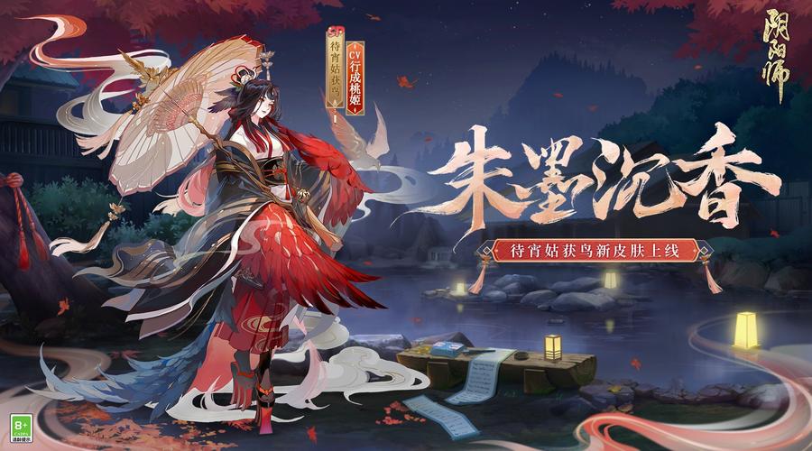 阴阳师鸟皮肤攻略_阴阳师鸟姐怎么获得-第1张图片-平泛游戏