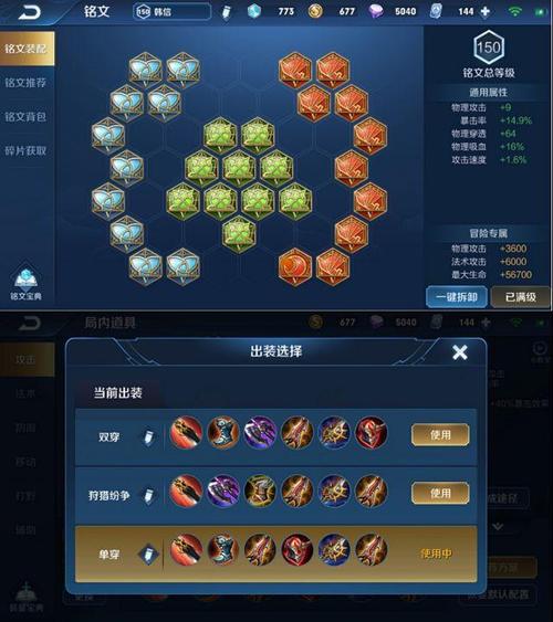 所有王者荣耀韩信铭文搭配-王者荣耀韩信铭文推荐?-第2张图片-平泛游戏 所有王者荣耀韩信铭文搭配-王者荣耀韩信铭文推荐?-第2张图片-平泛游戏