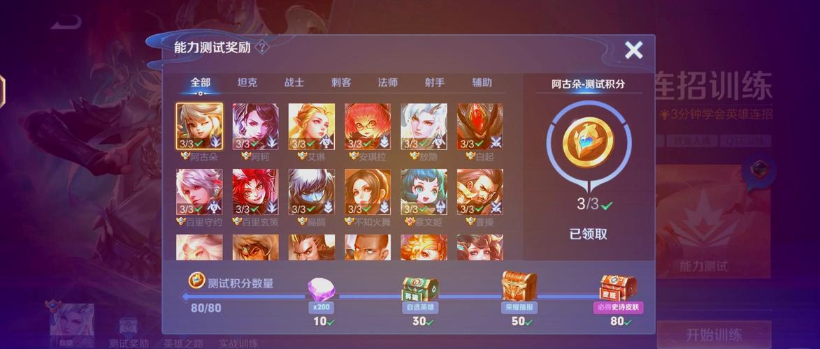 王者荣耀觉悟通关攻略-2021王者荣耀觉悟挑战攻略？-第6张图片-平泛游戏