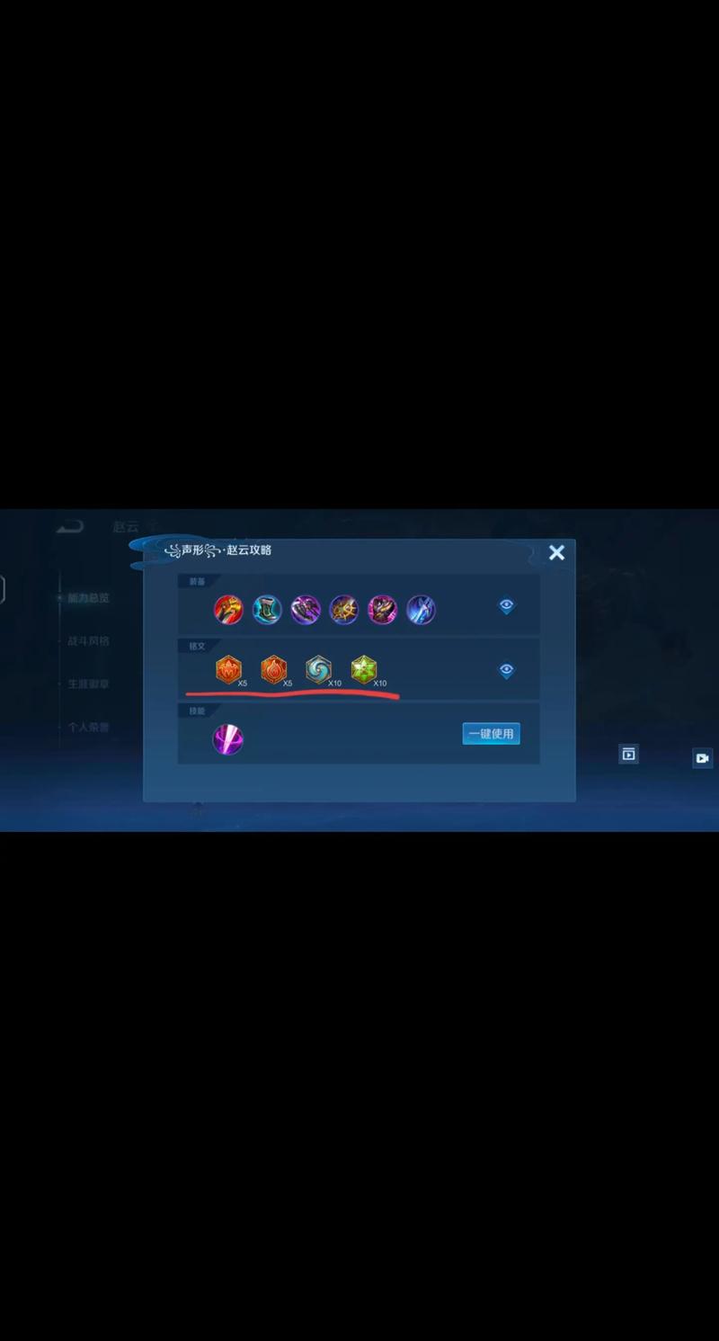 王者荣耀赵云连招铭文搭配,赵云的玩法连招-第2张图片-平泛游戏 王者荣耀赵云连招铭文搭配,赵云的玩法连招-第2张图片-平泛游戏